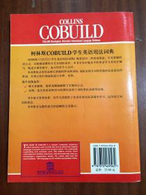 柯林斯Cobuild学生英语用法词典 DICTIONARY    COLLINS COBUILD STUDENT’S USAGE