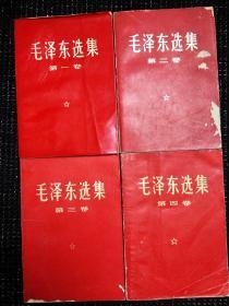 1968年毛泽东选集