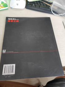 同济规划设计年鉴：新理想空间5