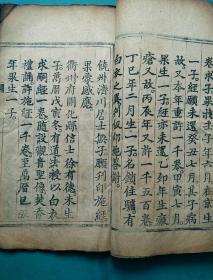 清代乾隆版《高王观音经》同治请印本， 带版画一幅，字体超棒！有明内府风格