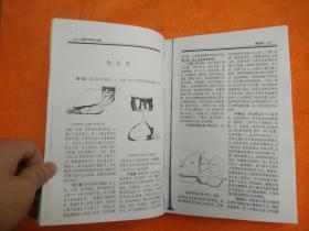 中国文物考古辞典