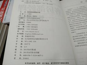 客房部经理管理手册