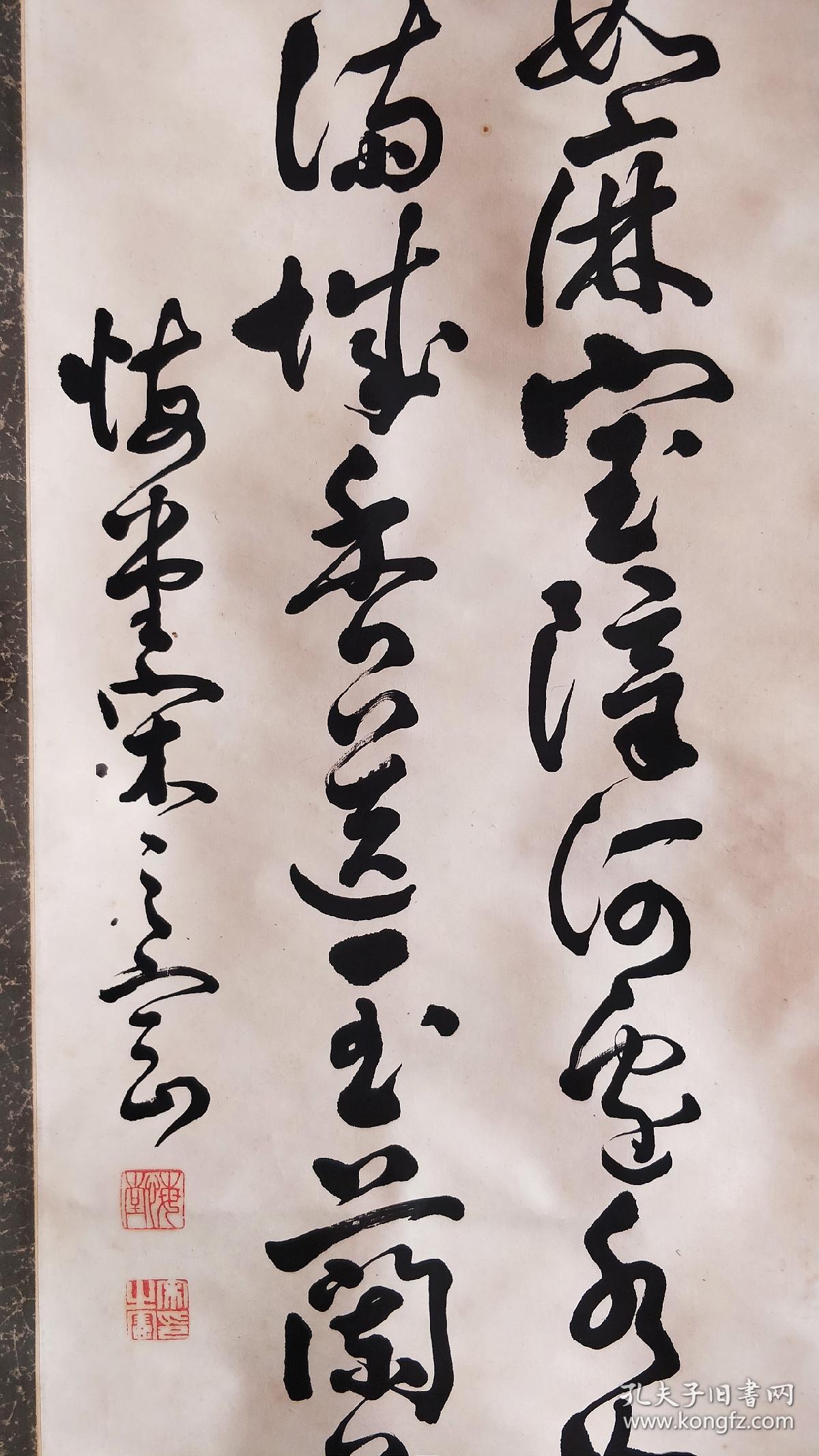 清末民初朝鲜儒官宋之宪书法条屏