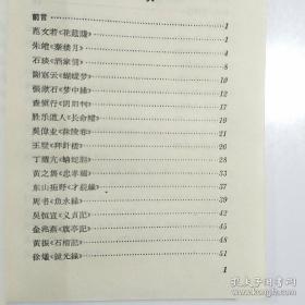 本书是33篇，周贻白抗战时期至解放前个人关于明，清杂剧和传奇的札记，他曾经透露过当时的困境，如：获悉明抄本脉望馆杂剧被发现，“原本仍为私人枕秘，不容问津。辗转数月，始钞得目录一纸，而内容何似，仍属茫然——曲海燃藜 —— 周贻白 :  中华书局 1958年出版[0-0-C]