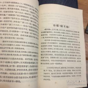 本书是33篇，周贻白抗战时期至解放前个人关于明，清杂剧和传奇的札记，他曾经透露过当时的困境，如：获悉明抄本脉望馆杂剧被发现，“原本仍为私人枕秘，不容问津。辗转数月，始钞得目录一纸，而内容何似，仍属茫然——曲海燃藜 —— 周贻白 :  中华书局 1958年出版[0-0-C]