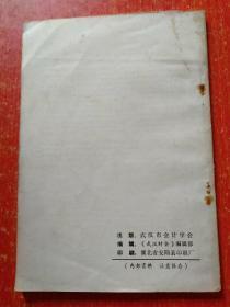 武汉财会参考资料