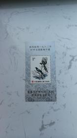 售少见的庆祝一九八三年中华全国邮展开幕纪念章一枚品相好如图