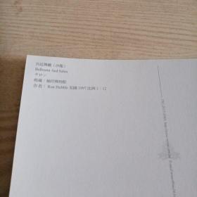 明信片宫廷舞厅（沙龙）