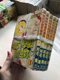 漫画《微笑学院欢迎你》