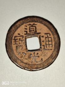 道光通宝2.2cm×0.18cm