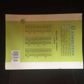 数学：九年级上（BSDSX）配北师大版（2011.5印刷）教材完全解读