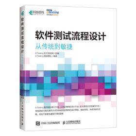 软件测试流程设计：从传统到敏捷