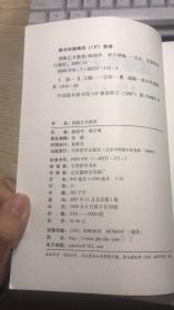 谋略艺术教程
