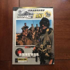 特种兵迷