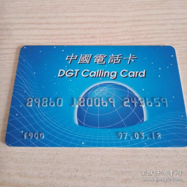 中国电话卡