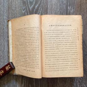 全国银行年鉴1934年