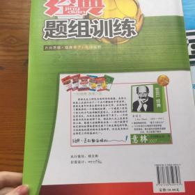 经典题组训练 : 人教版. 八年级物理