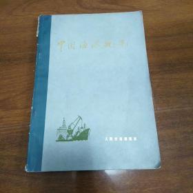 中国海港概况
