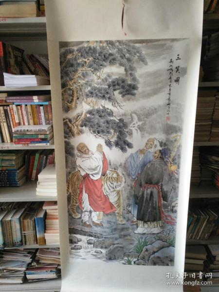 装裱字画《美协会员魏志平国画作品：三笑图（ 四尺整张）》立轴已装裱！长128厘米/宽68厘米！！用笔老道，品相如图，懂字画者鉴之！放2021年画袋内