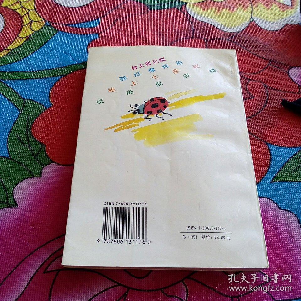 点击查看原图 谜语金库