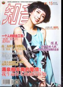 知音2012年第1、12-34期.总第625、636-658期.24册合售