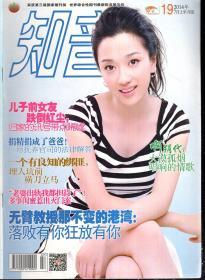 知音2012年第1、12-34期.总第625、636-658期.24册合售