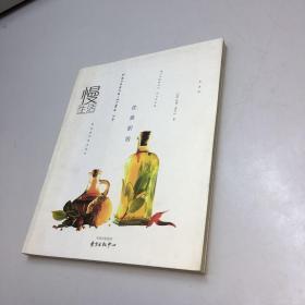 优雅阶级：慢生活【 9 品-95品+++ 正版现货 自然旧 多图拍摄 看图下单 收藏佳品】