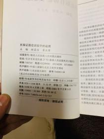 民事证据在诉讼中的运用