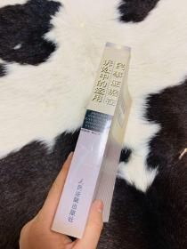 民事证据在诉讼中的运用