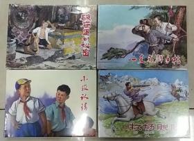 小俊认错/牧场脱险/破庙里的*密/一支名牌手枪——上美4本大精装合售