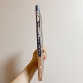 八问九路——以资本之力助医疗变革