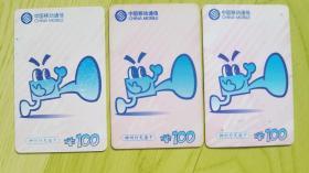 移动通信神州行充值卡CM-MCZ-2000-2(4-2)（3张）