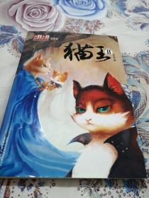 猫王Ⅱ：猫王2