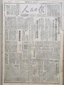 1946年11月9日《人民日报》（总第174期）内容丰富，各取所需，先到先得。