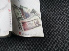 外币储蓄业务与经营