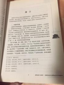 兵家要地：中国名关新考（古代军事工程历史纪实丛书）