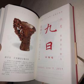 故宫日历2019年