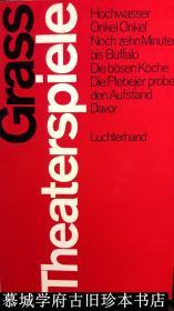 1970年版/诺贝尔文学奖获得者/格拉斯《戏剧集》 Günter Grass: Theaterspiele (Hochwasser, Onkel Onkel, Noch zehn Minuten bis Buffalo, Die bösen Köche, Die Plebejer proben den Aufstand, Davor)