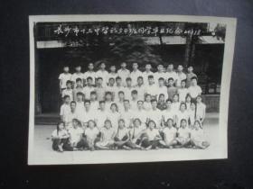 1964年长沙市十三中学初54班同学毕业纪念,约15.5*11.2厘米..