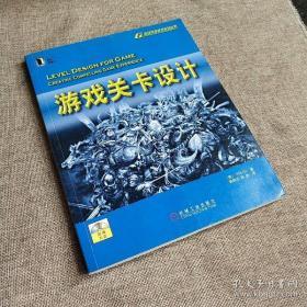 游戏关卡设计：暴雪公司十年磨一剑的游戏精品《魔兽世界》副本任务的参考书籍