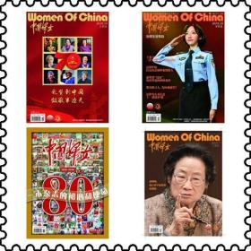 《中国妇女》过刊杂志 6本（随机发放）（除新疆、西藏、港澳台等偏远地区）偏远地区若下单请先联系客服