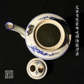 **瓷哪吒闹海青花提梁壶倒海翻江威力大管他太子与龙王**茶壶