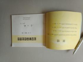 延安
革命旧址观览