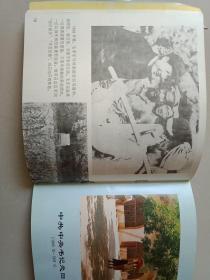 延安
革命旧址观览
