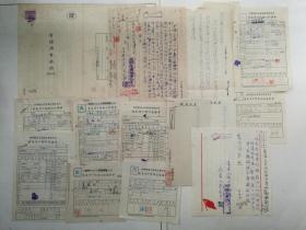 1948年7月上海闸北水电公司契约一份15张（夏苏民）