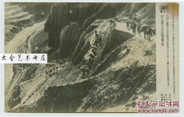 民国时期日军入侵山西，在山西群山中行军老照片，15X9.4厘米