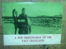 英文版   A  NEW  HERDSWOMAN