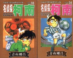 名侦探柯楠、一辑2.3.6.7.9.10.二辑16-20.三辑21.24-26.28-30.四辑31-40.五辑41-47.49.50.52.六辑54.55.七辑60-70.八辑71.72、59册合售