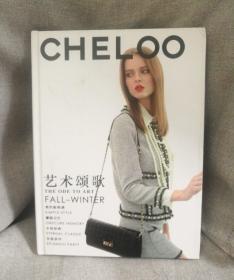 CHELOO 艺术颂歌