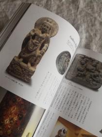 新装版 特集 ：东西方的古代美术  特别展 黄金的美术  日本著名古陶古美术刊物 《目の眼》，2016年3月号 新品